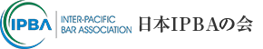 日本IPBAの会